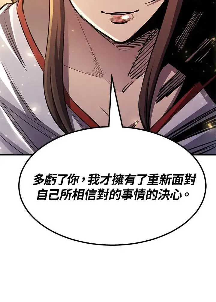 漫画《转世定律》第88话第136张图
