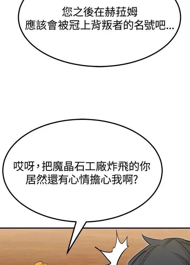 漫画《转世定律》第88话第140张图