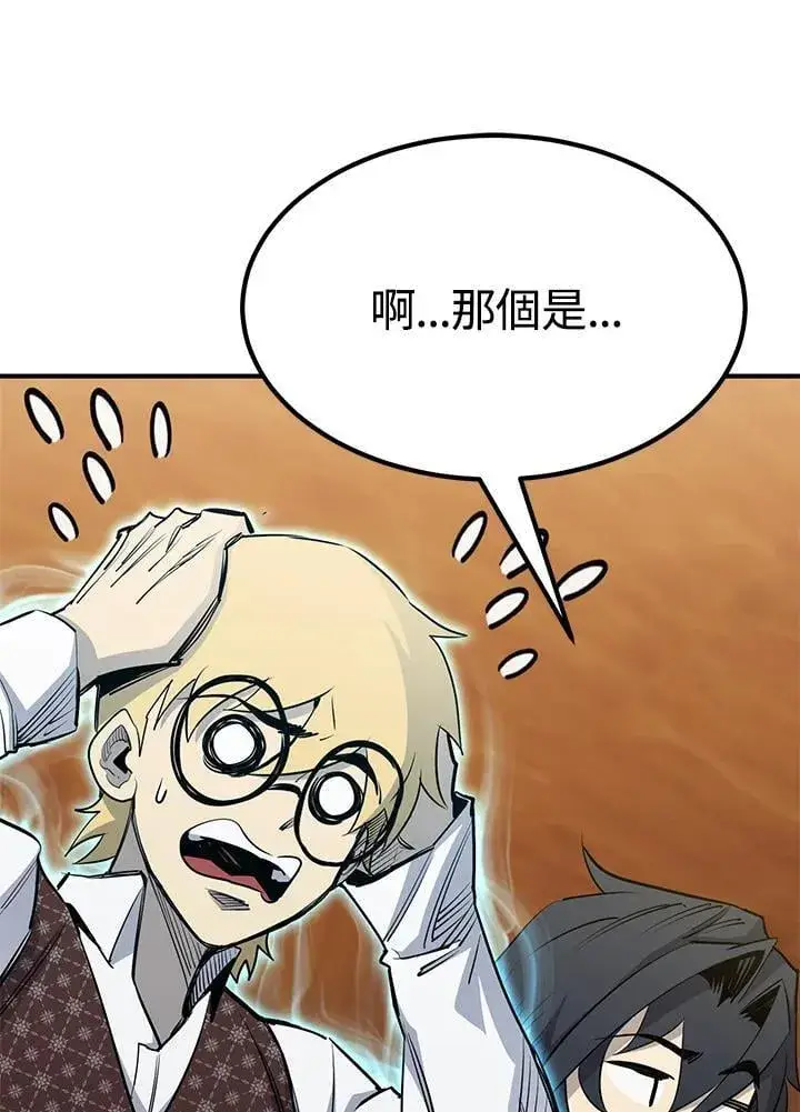 漫画《转世定律》第88话第142张图