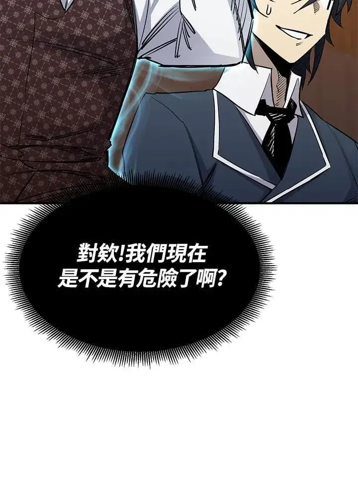漫画《转世定律》第88话第143张图