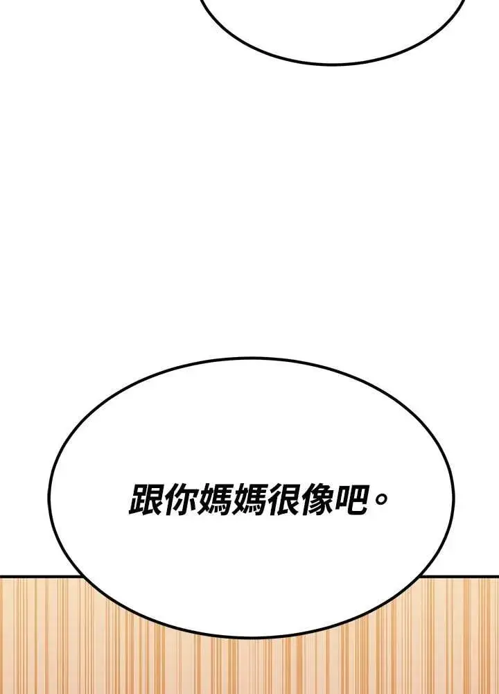 漫画《转世定律》第88话第145张图