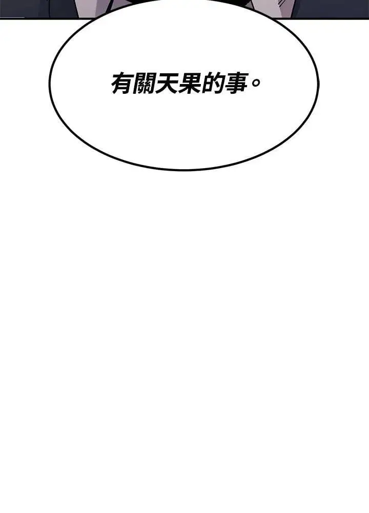 漫画《转世定律》第88话第153张图