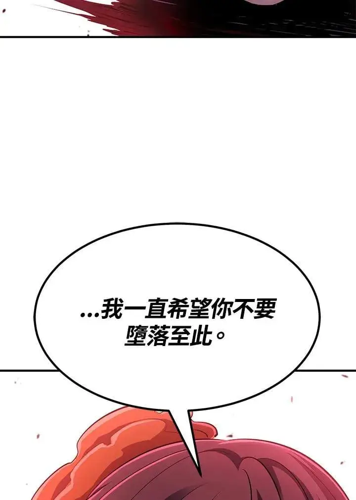 漫画《转世定律》第88话第21张图