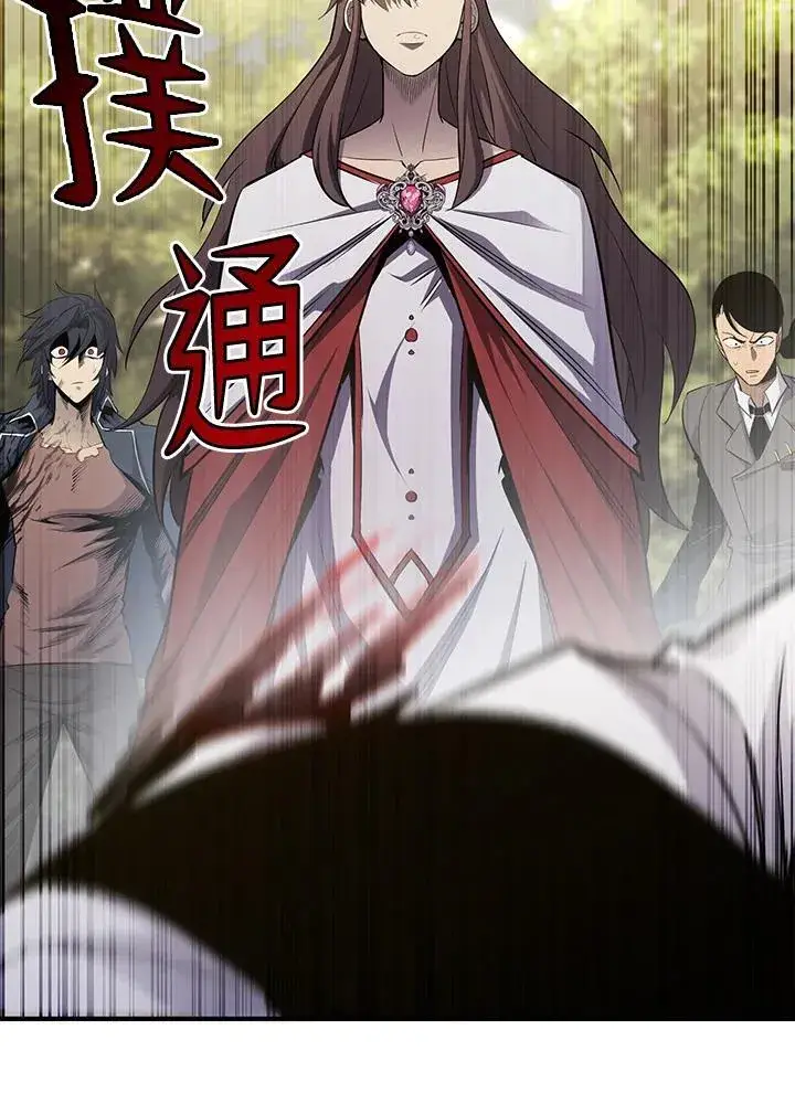 漫画《转世定律》第88话第24张图