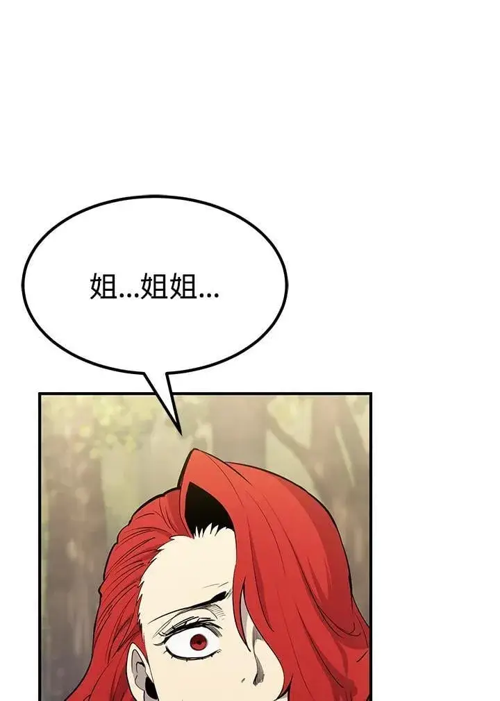 漫画《转世定律》第88话第25张图