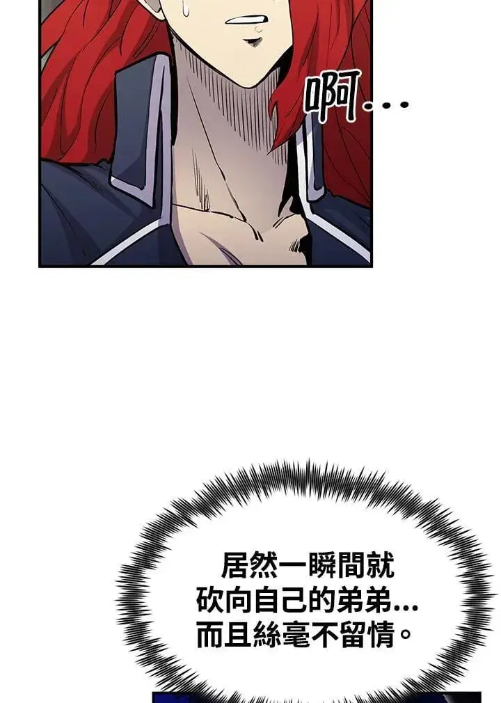 漫画《转世定律》第88话第26张图