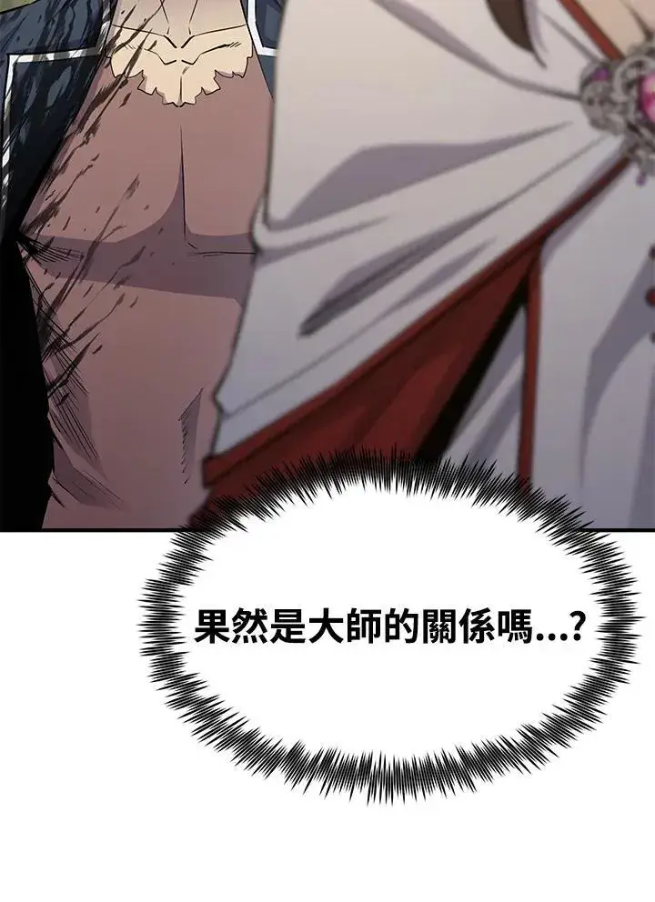 漫画《转世定律》第88话第29张图