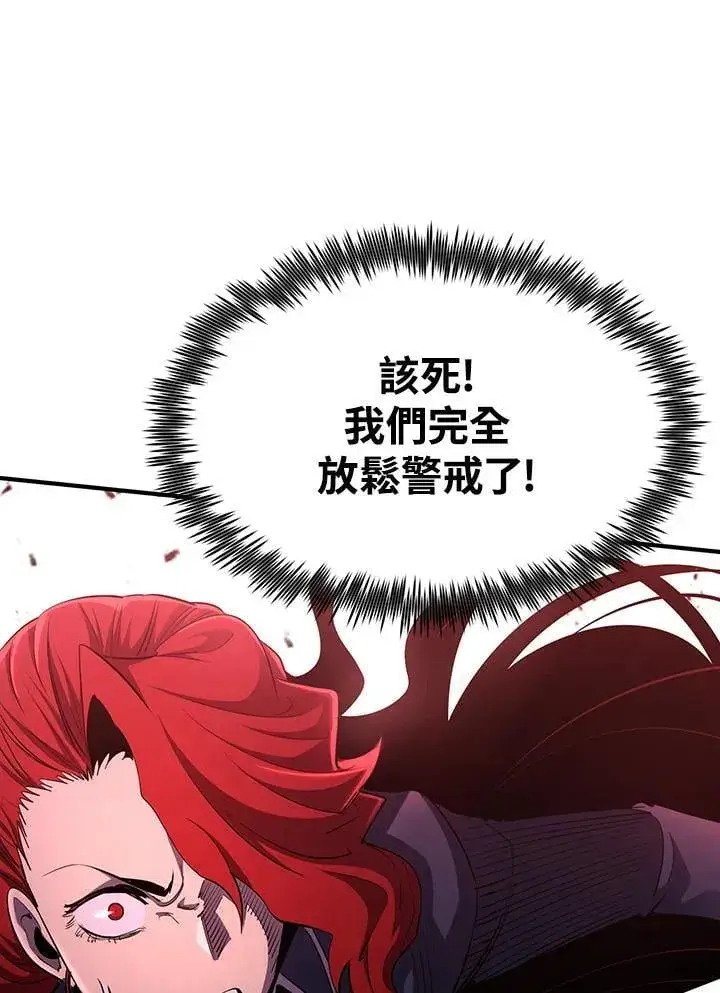 漫画《转世定律》第88话第3张图