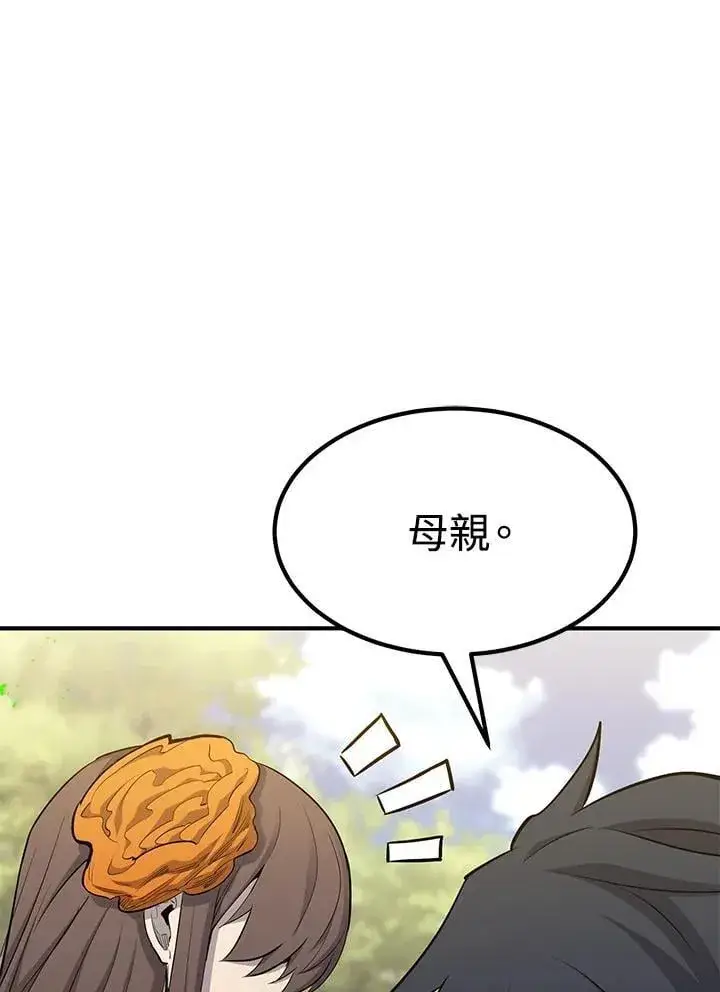 漫画《转世定律》第88话第33张图