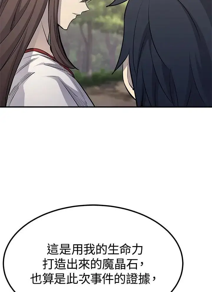 漫画《转世定律》第88话第34张图