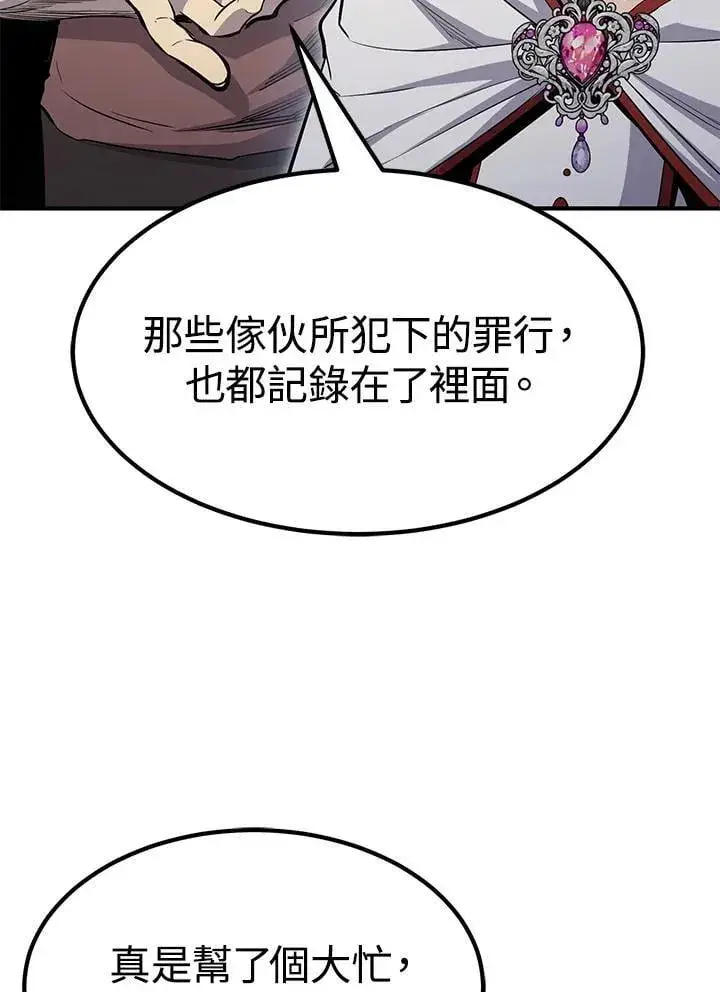 漫画《转世定律》第88话第36张图