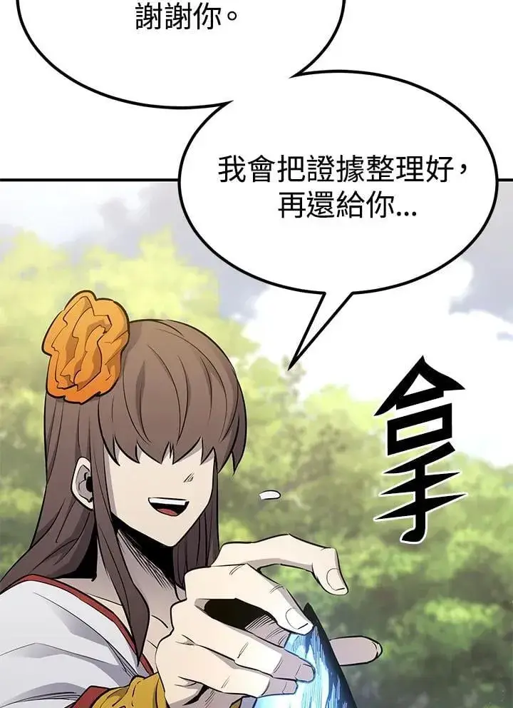 漫画《转世定律》第88话第37张图