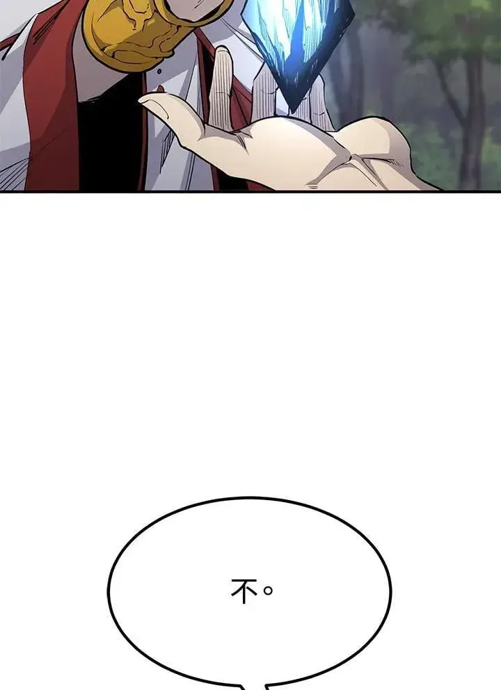 漫画《转世定律》第88话第38张图