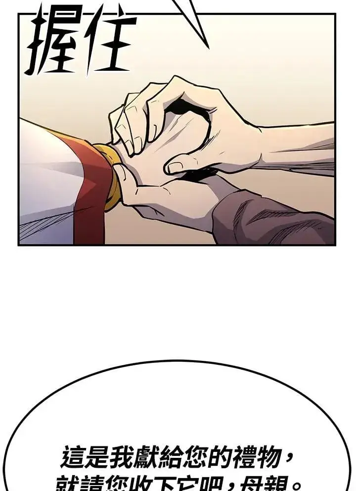 漫画《转世定律》第88话第39张图