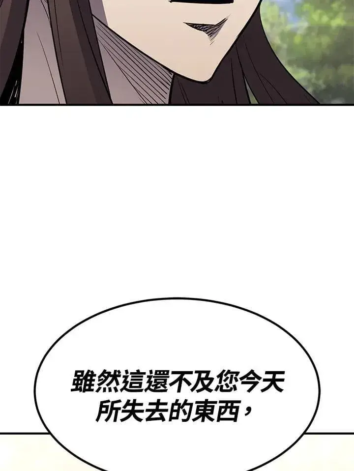 漫画《转世定律》第88话第43张图