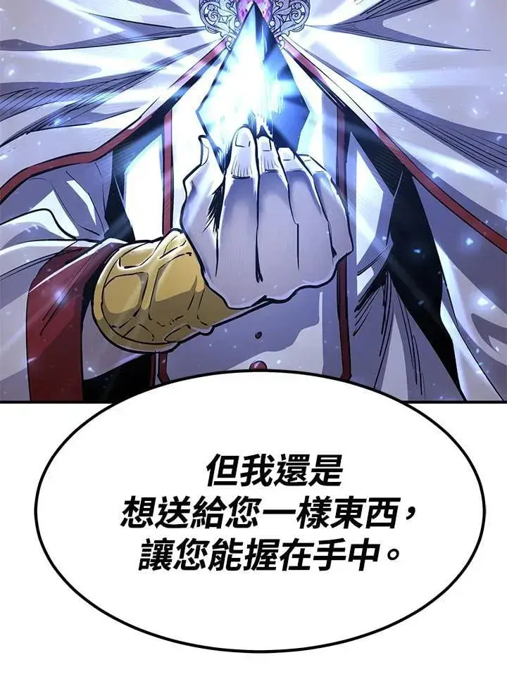 漫画《转世定律》第88话第45张图