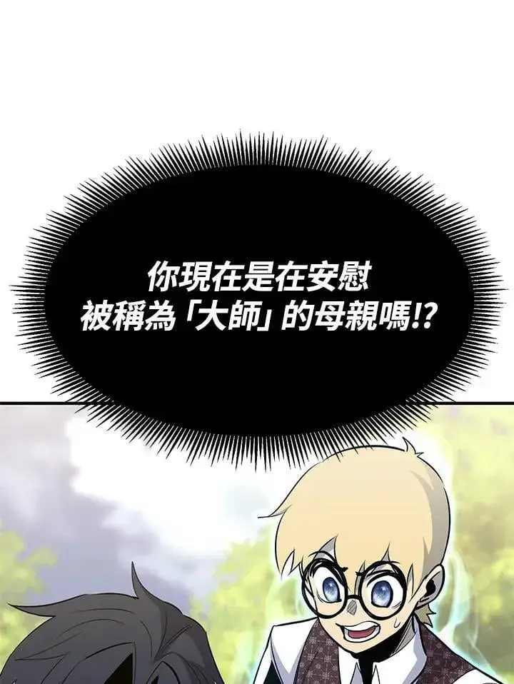 漫画《转世定律》第88话第46张图