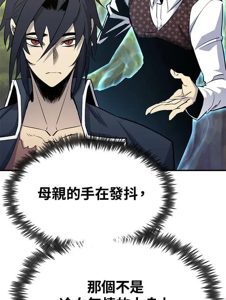 漫画《转世定律》第88话第47张图