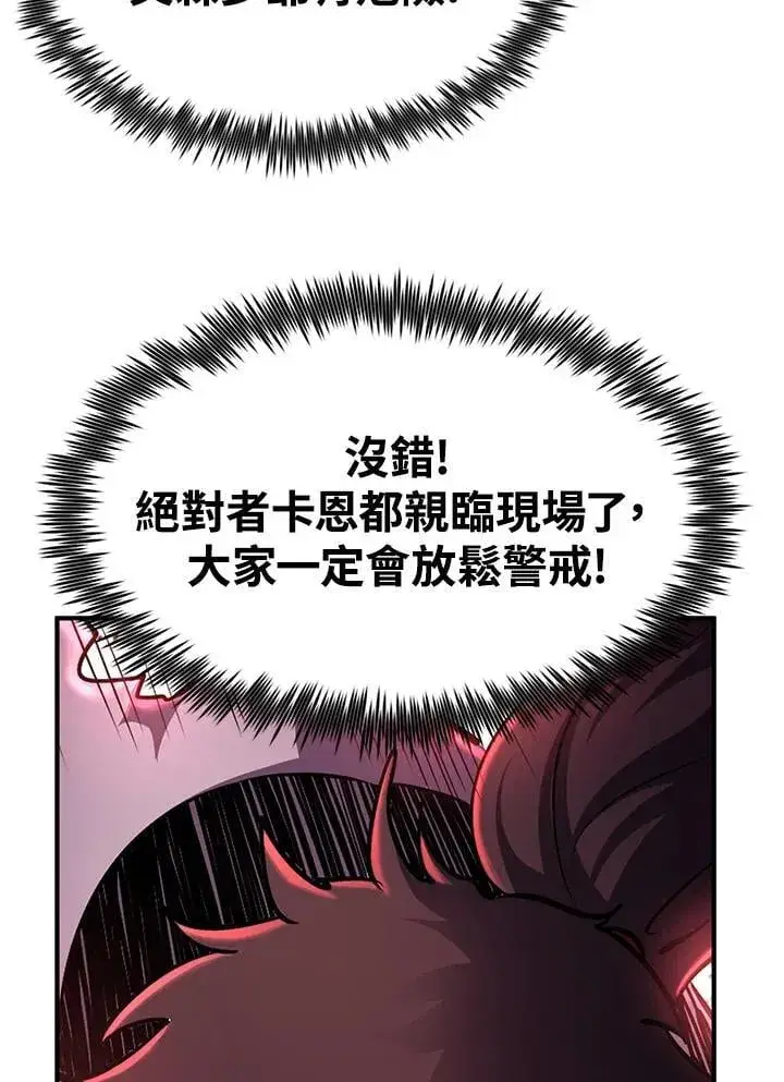 漫画《转世定律》第88话第5张图