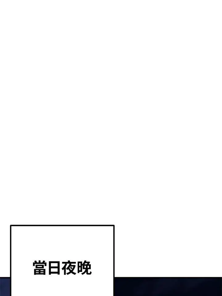 漫画《转世定律》第88话第54张图