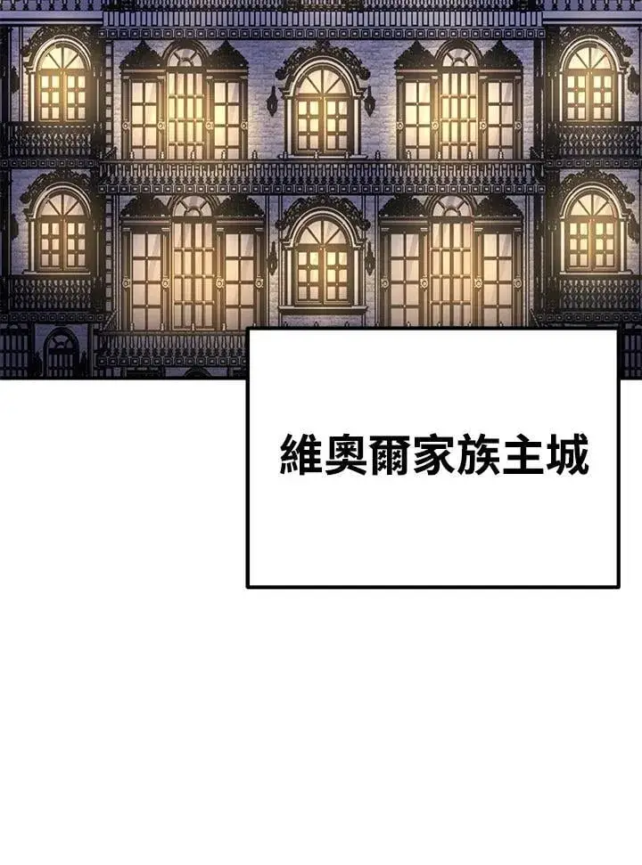 漫画《转世定律》第88话第56张图