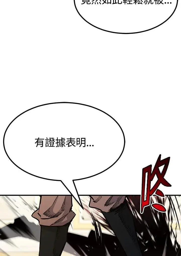 漫画《转世定律》第88话第62张图