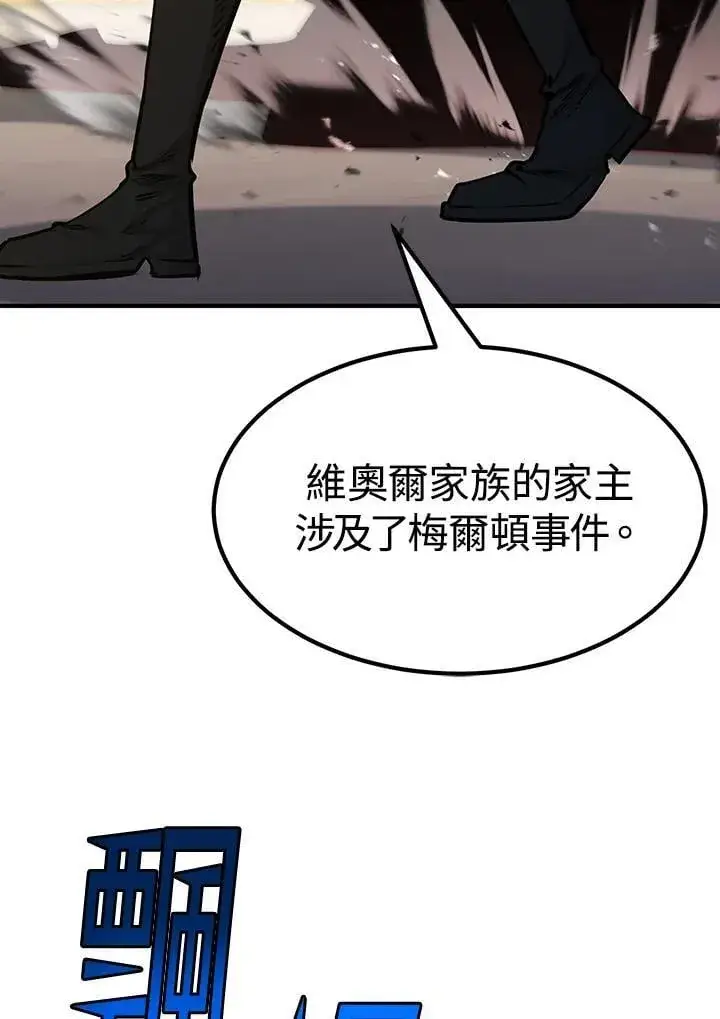 漫画《转世定律》第88话第63张图