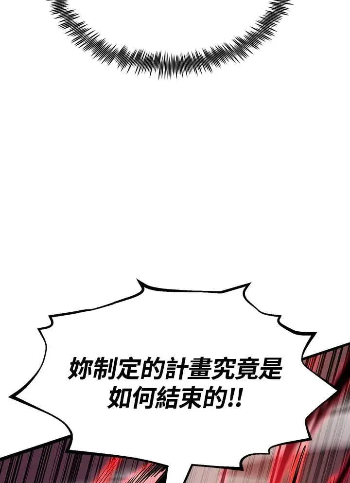 漫画《转世定律》第88话第7张图