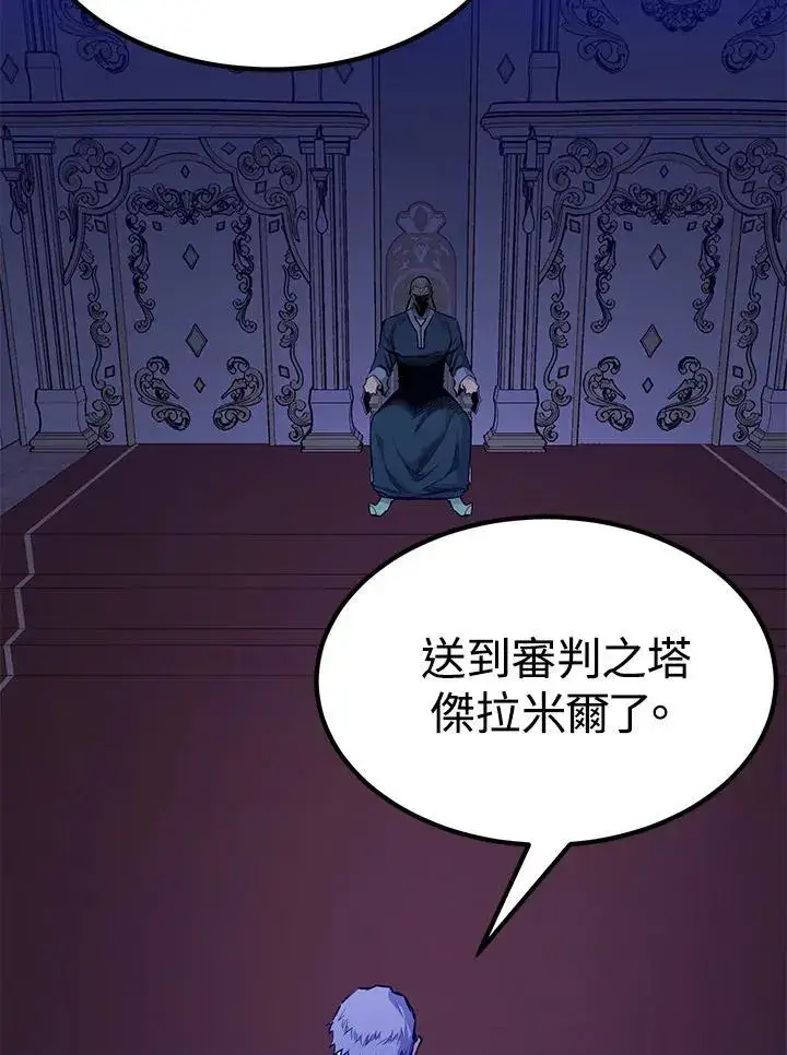 漫画《转世定律》第88话第88张图