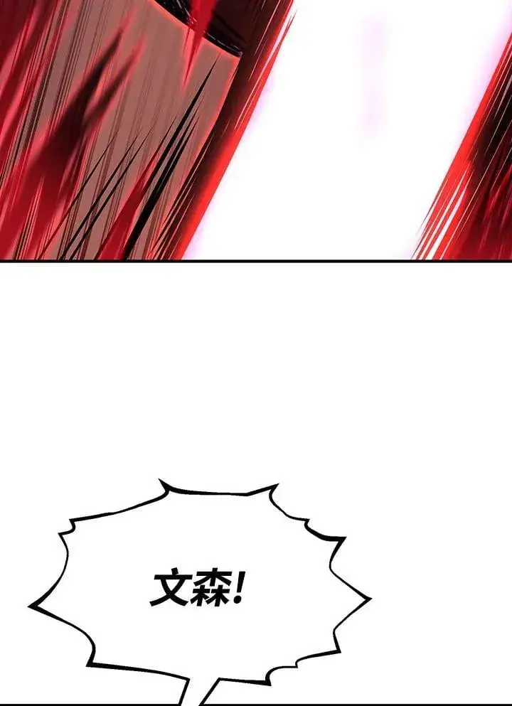 漫画《转世定律》第88话第9张图