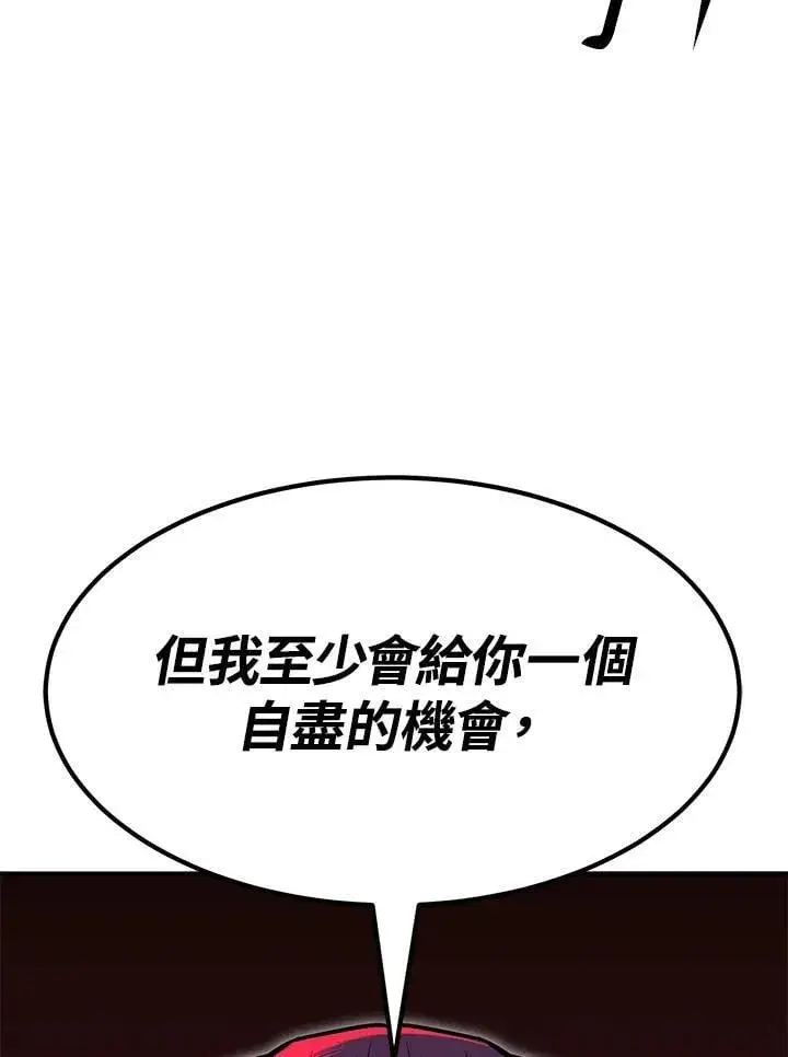 漫画《转世定律》第88话第92张图