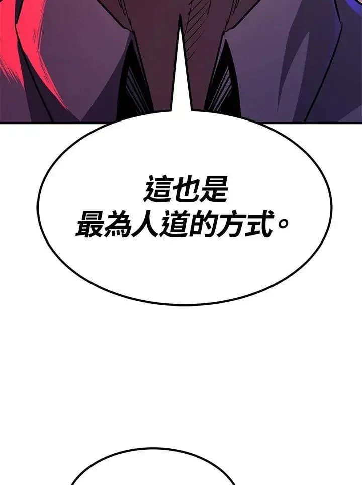 漫画《转世定律》第88话第94张图