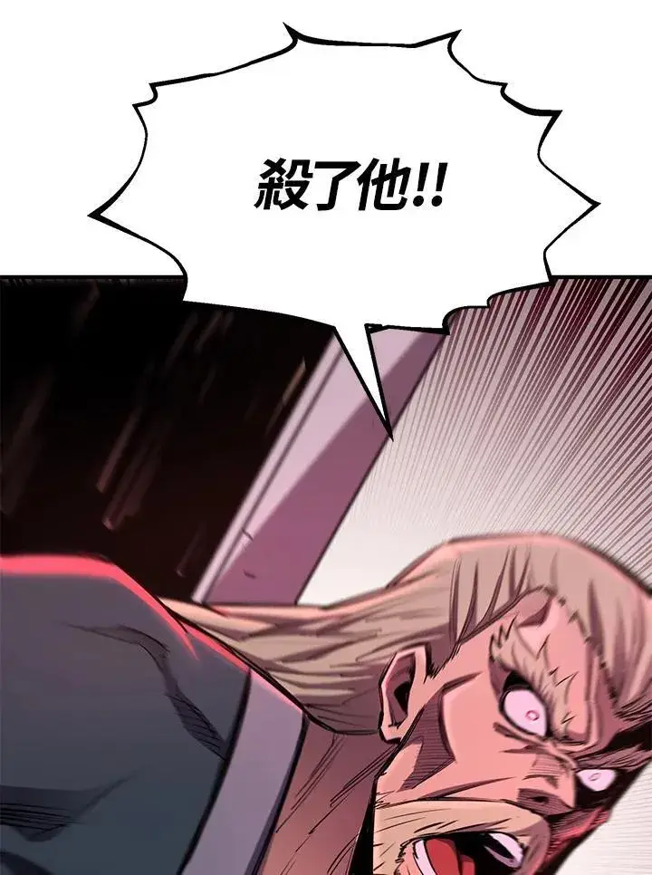 漫画《转世定律》第88话第96张图