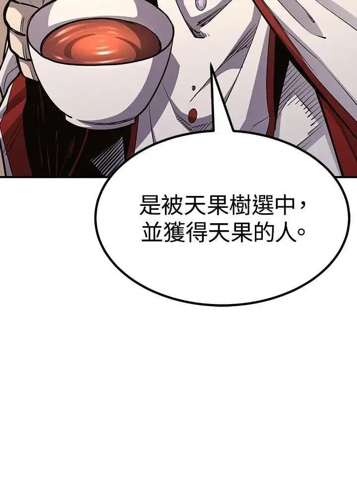 漫画《转世定律》第89话第10张图