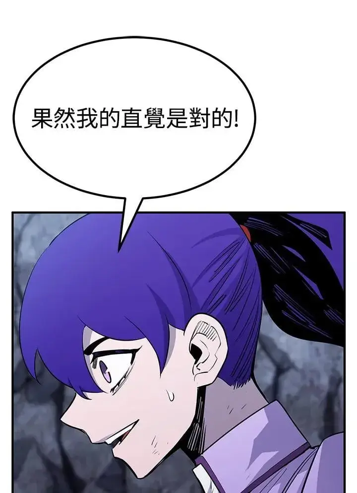 漫画《转世定律》第89话第103张图