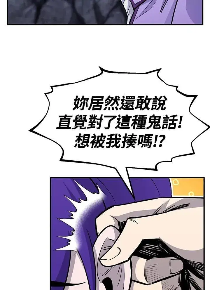 漫画《转世定律》第89话第104张图
