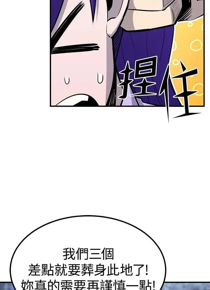 漫画《转世定律》第89话第105张图