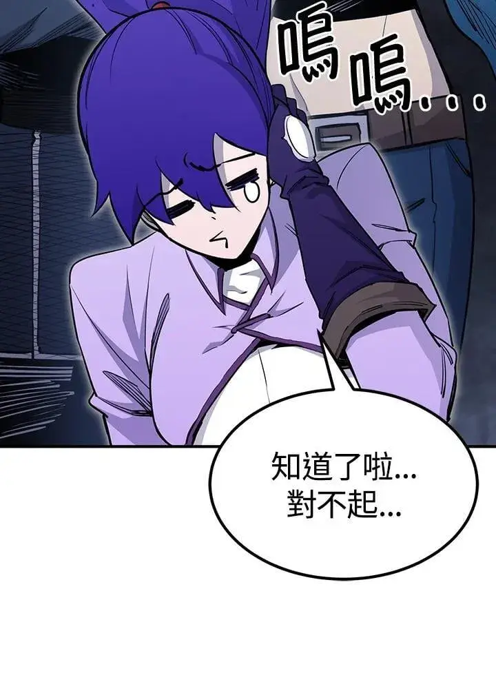 漫画《转世定律》第89话第107张图