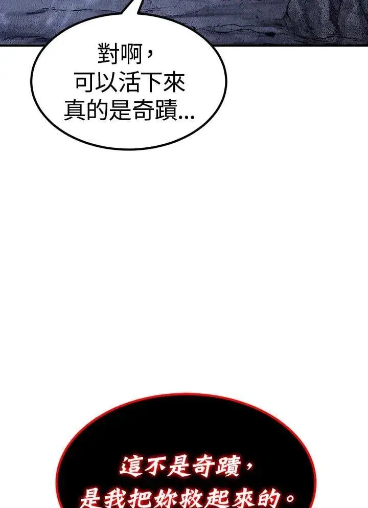 漫画《转世定律》第89话第110张图