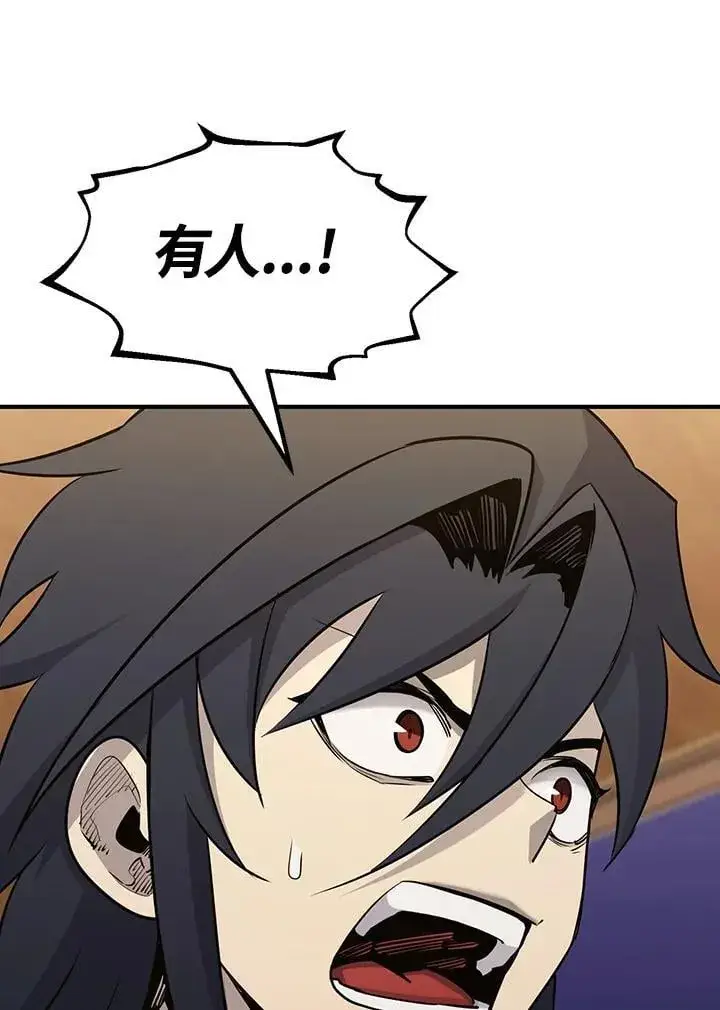 漫画《转世定律》第89话第113张图
