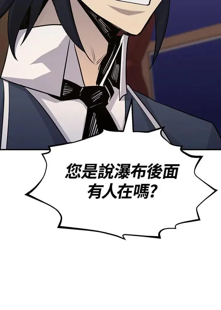漫画《转世定律》第89话第114张图