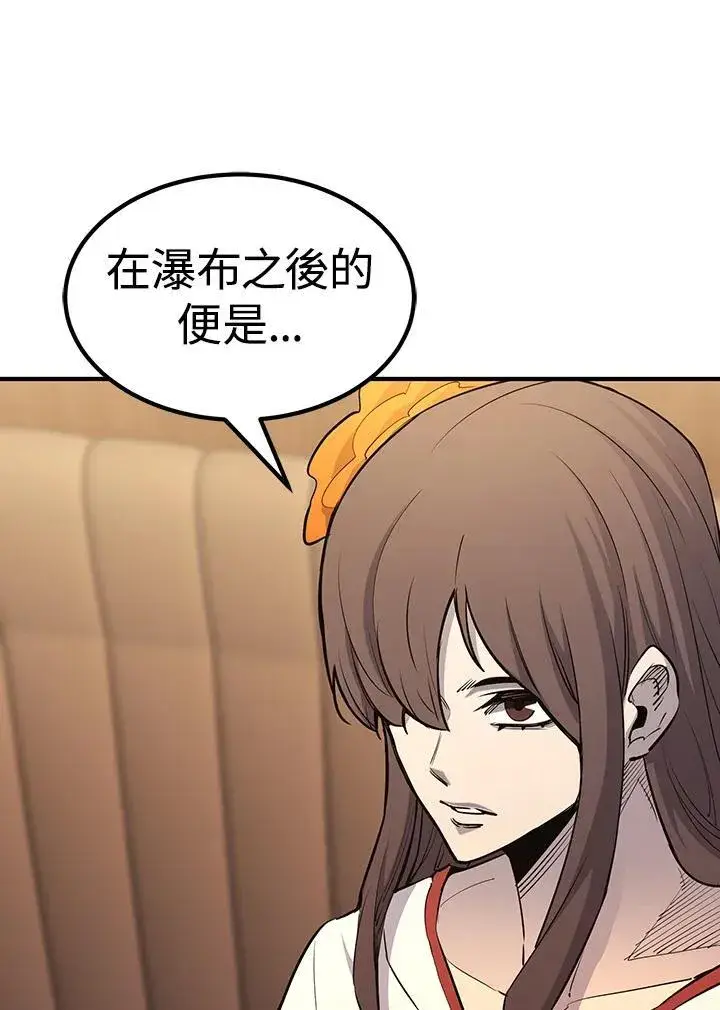 漫画《转世定律》第89话第115张图