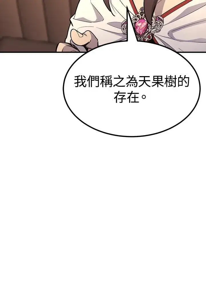 漫画《转世定律》第89话第116张图