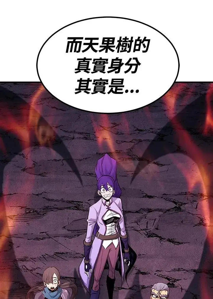 漫画《转世定律》第89话第117张图