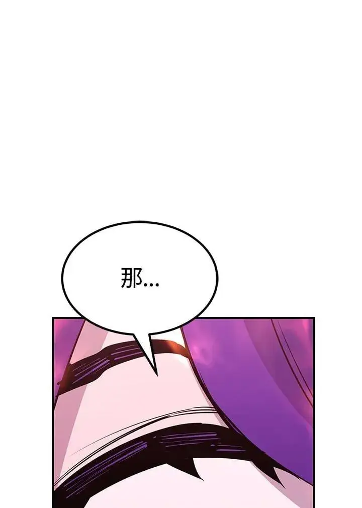 漫画《转世定律》第89话第119张图