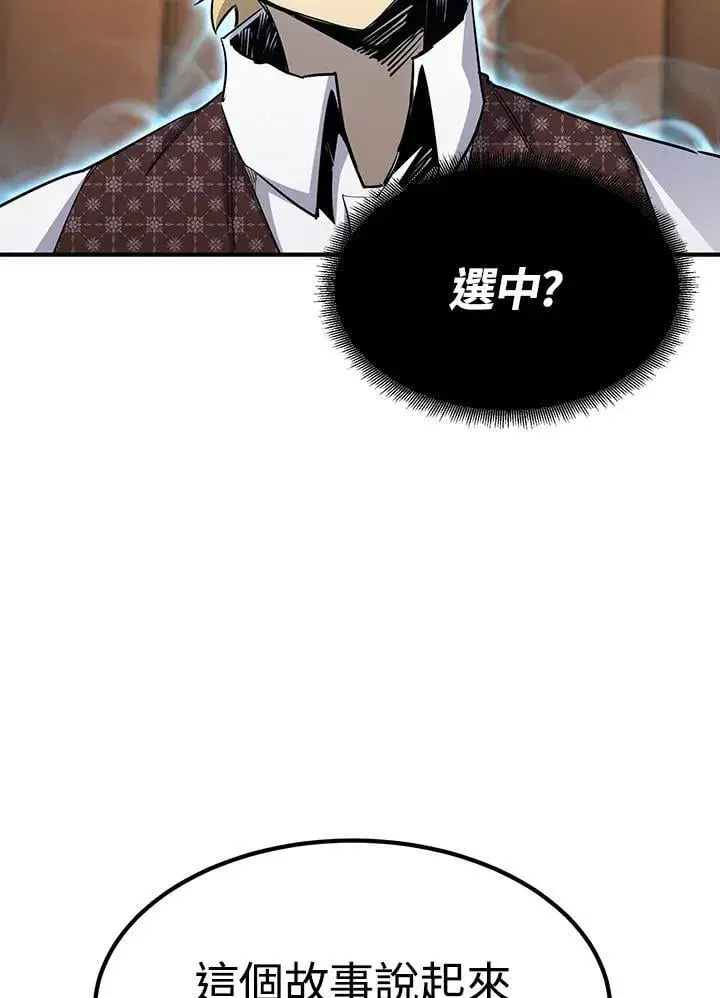 漫画《转世定律》第89话第12张图