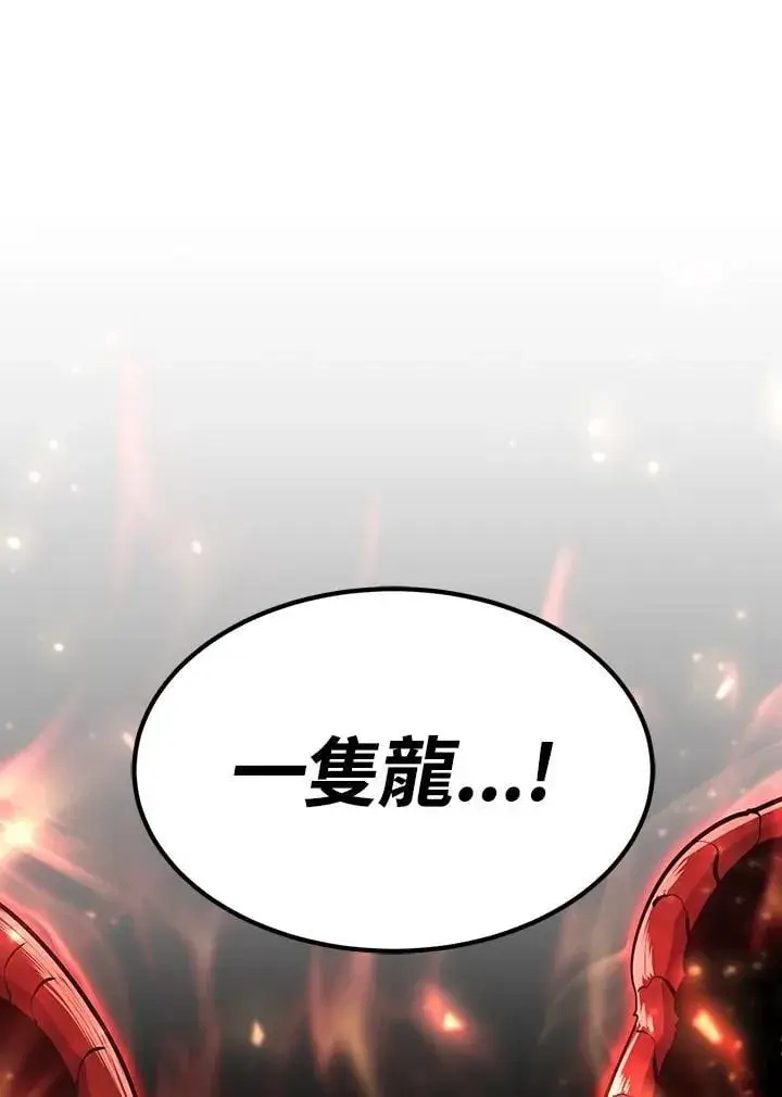 漫画《转世定律》第89话第121张图