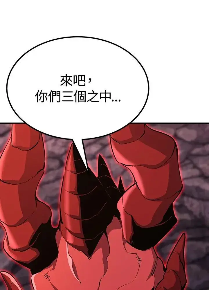 漫画《转世定律》第89话第127张图