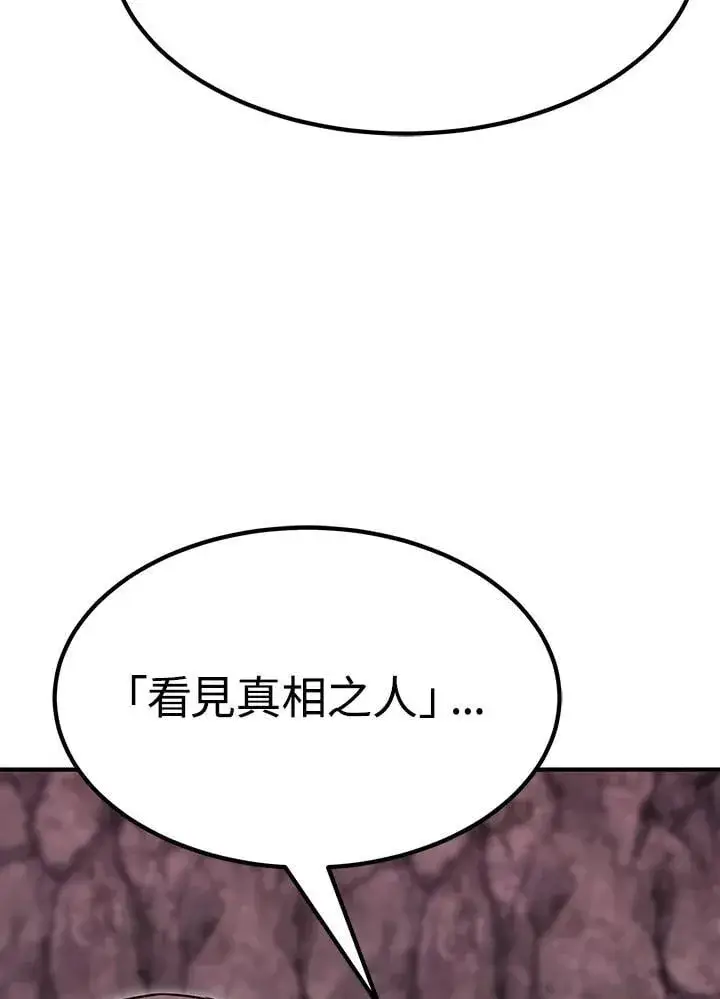 漫画《转世定律》第89话第129张图