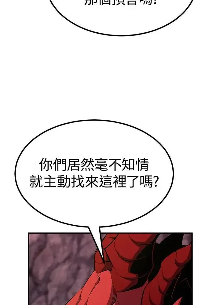 漫画《转世定律》第89话第131张图